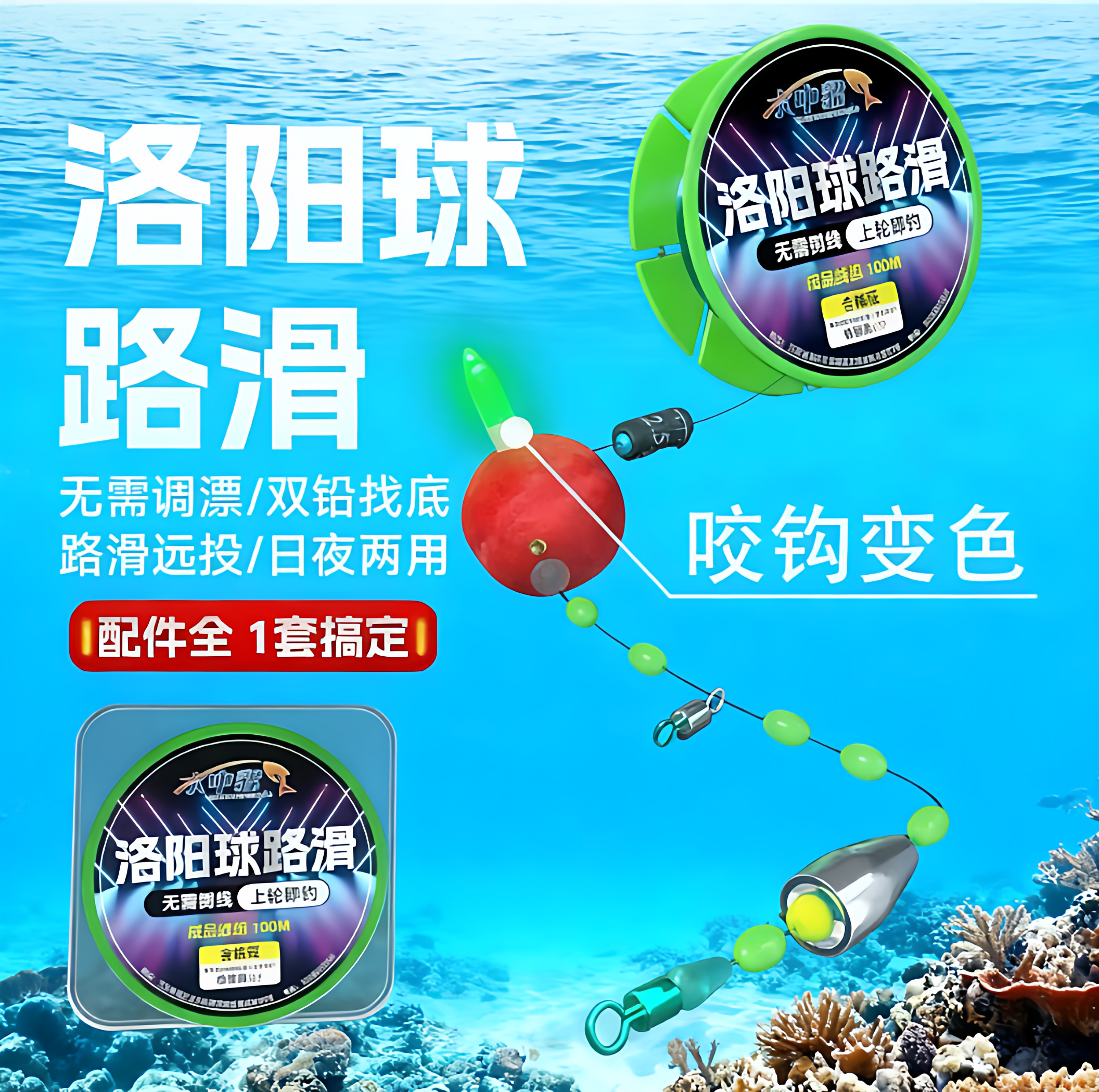 洛阳球球钓组套装夜光防缠绕成品线组带配重免调漂逗钓鲫鱼免找底,户外/登山/野营/旅行用品,线组,淘宝优惠券,粉丝福利购,淘宝优惠卷