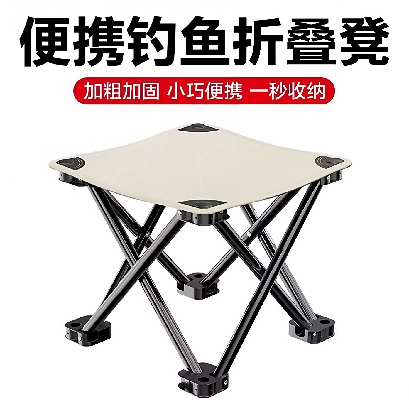 折叠凳便携式小马扎户外露营椅野餐钓鱼椅子旅行凳子外出新型板凳