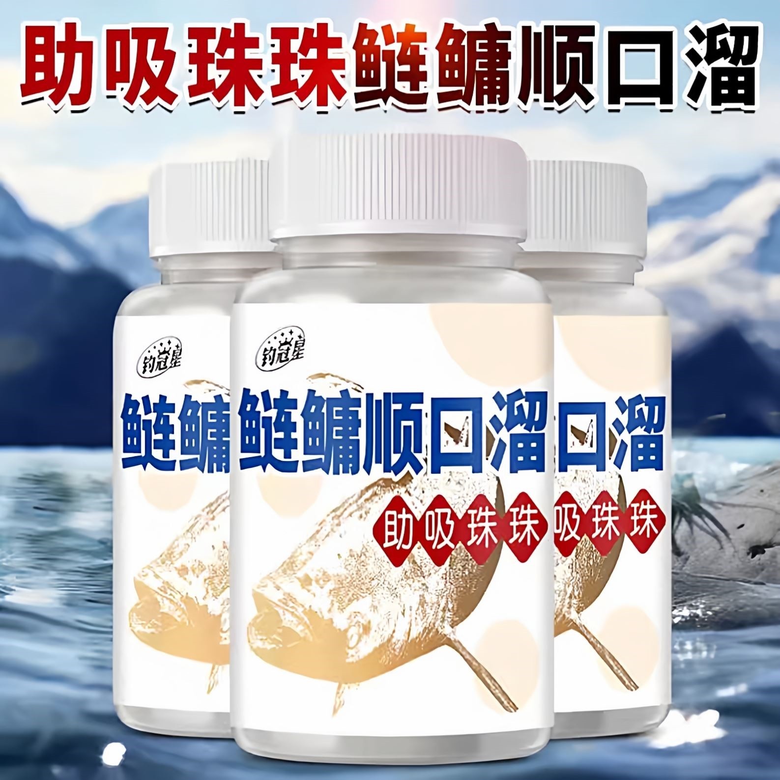 鲢鳙助吸珠假饵球钓鱼泡沫球