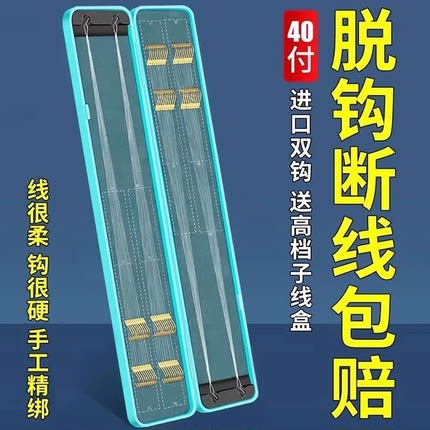 双钩子线成品鱼钩绑好金袖防缠绕溪流钓青鱼双钩大物子线青鱼专用