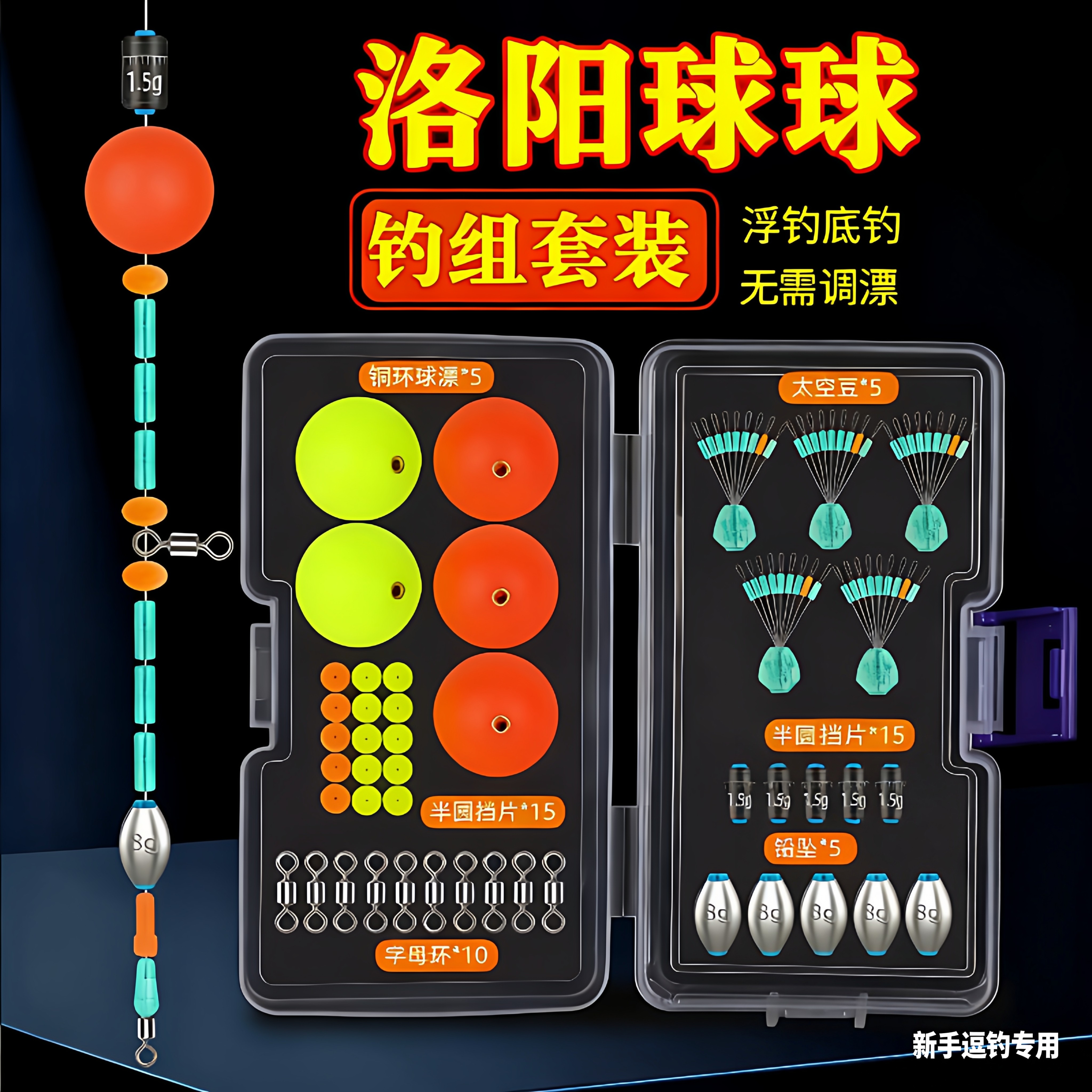 升级洛阳球球漂配重针对低温鱼路滑逗钓第四代升级鲫鱼免找底浮漂,户外/登山/野营/旅行用品,线组,淘宝优惠券,粉丝福利购,淘宝优惠卷