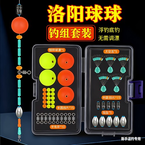 洛阳球球漂第四代升级免找底鲫鱼