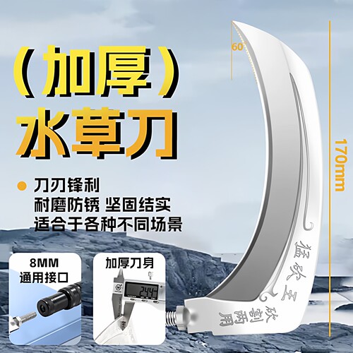 野钓割水草刀镰头加厚锰钢防锈