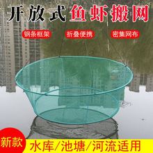 抬网渔网圆形搬网开放式折叠虾笼鱼笼扳罾网拉网提筝网盆网小眼网
