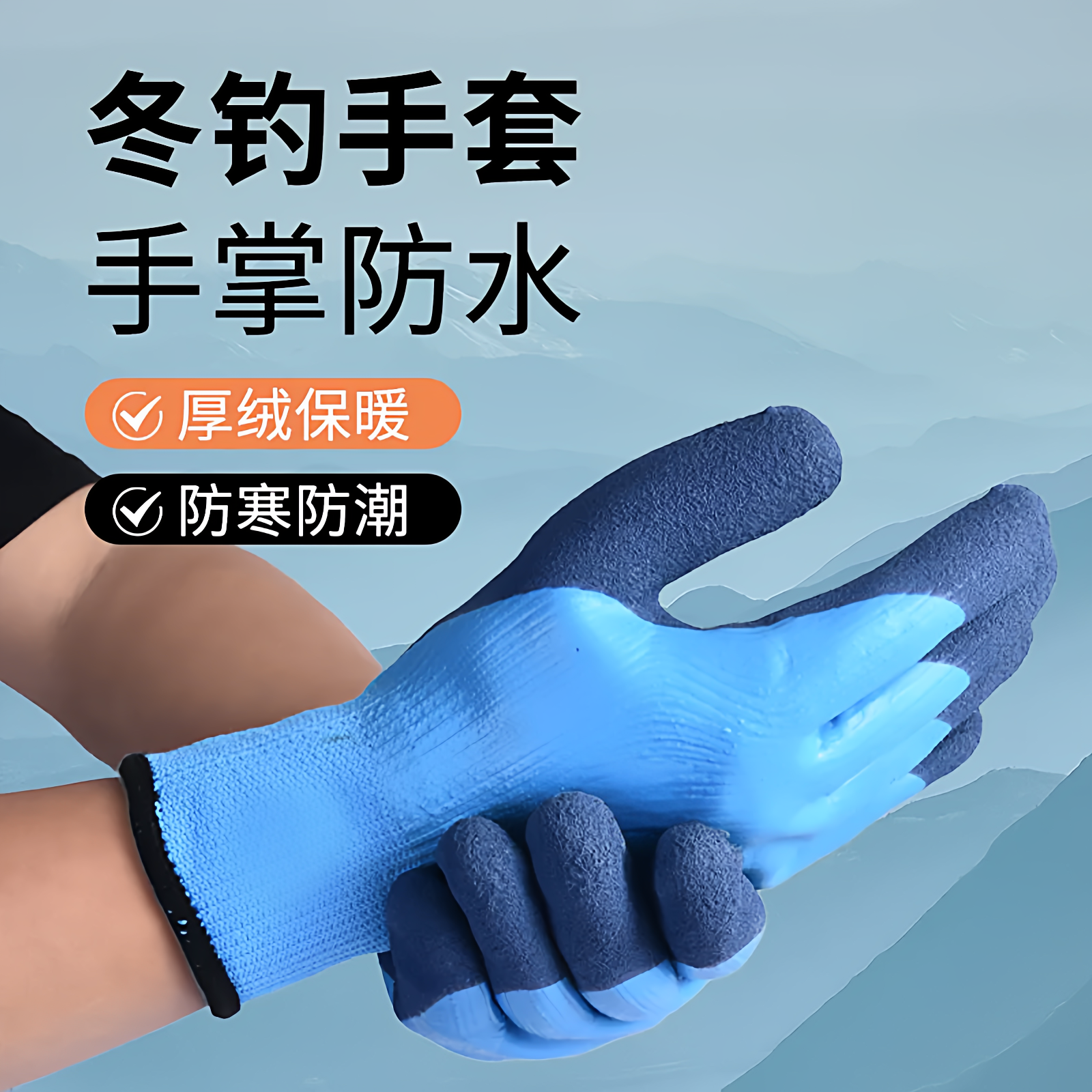 冬季加绒防刺防水不沾饵钓鱼手套