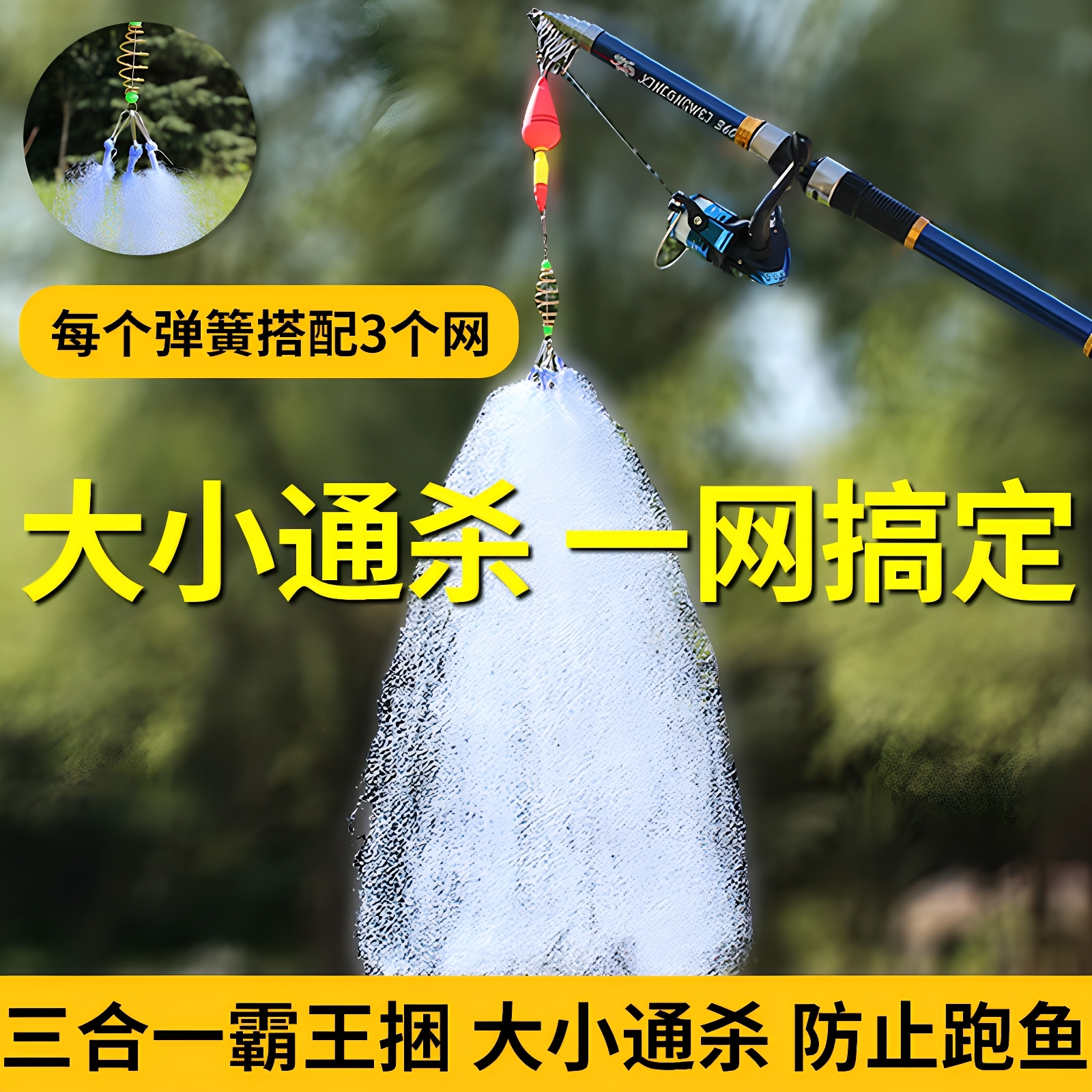 垂钓霸王捆爆炸网捕鱼网钓鱼撒网爆炸钩白条粘网粘鱼网丝网手抛网