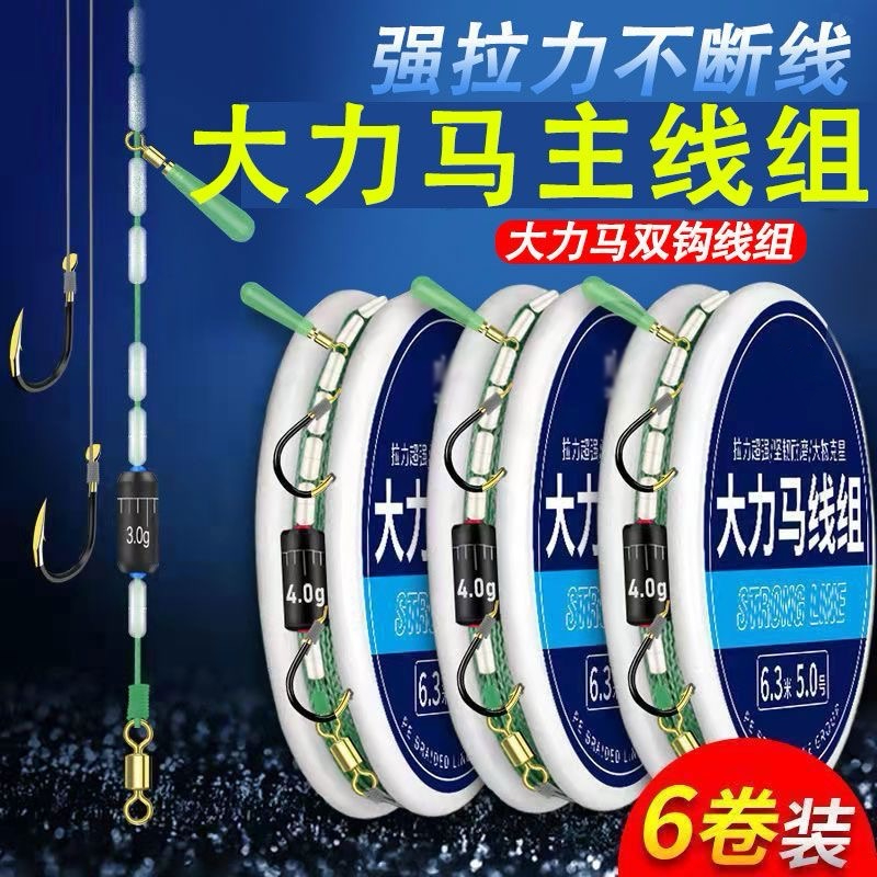 大力马主线组鱼钩绑好套装防咬线黑坑青鱼PE鱼线大物巨物打黑渔具
