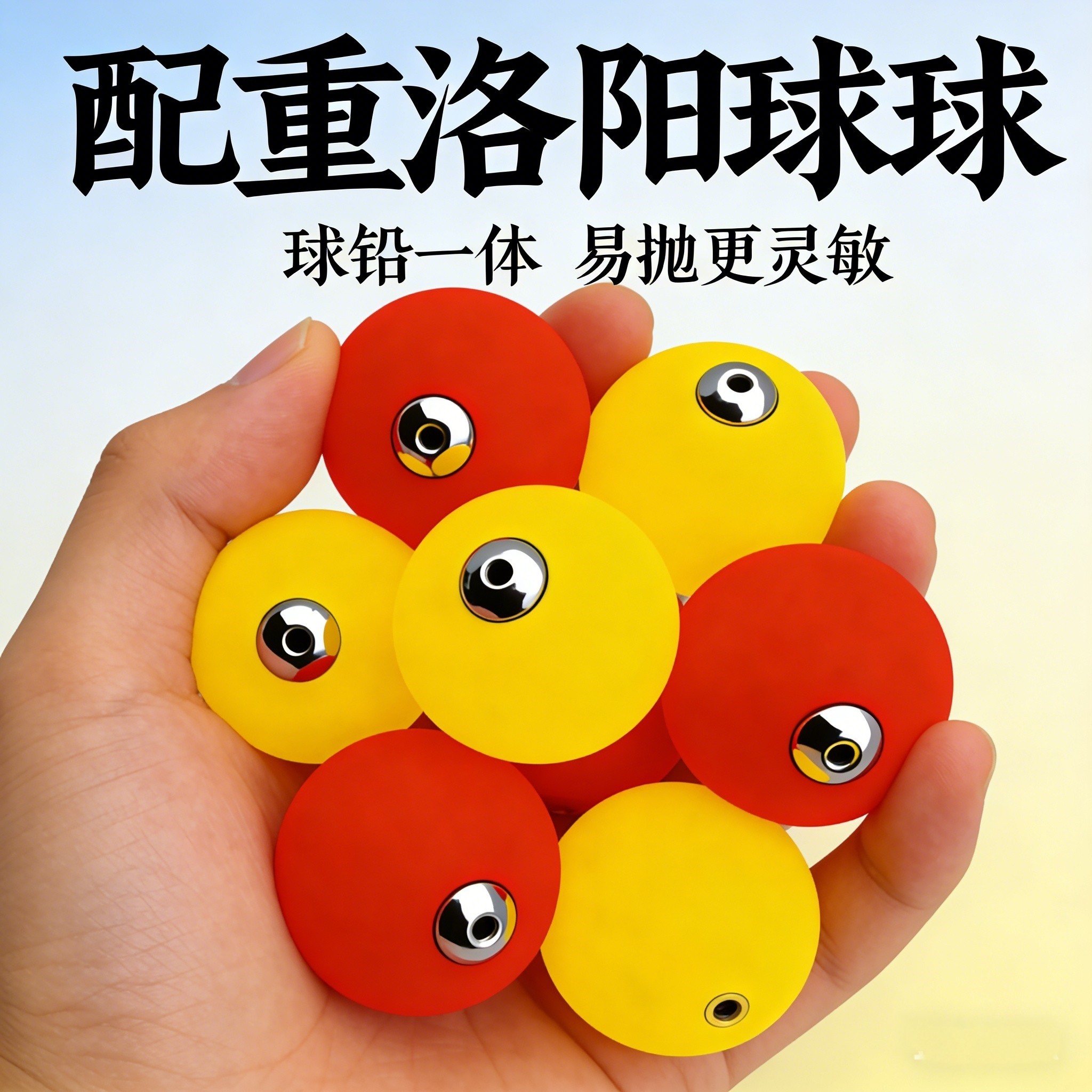 自带配重洛阳球升级远投路亚逗钓鲫鱼鲤鱼自立圆球浮钓洛阳球线组,户外/登山/野营/旅行用品,浮漂,淘宝优惠券,粉丝福利购,淘宝优惠卷