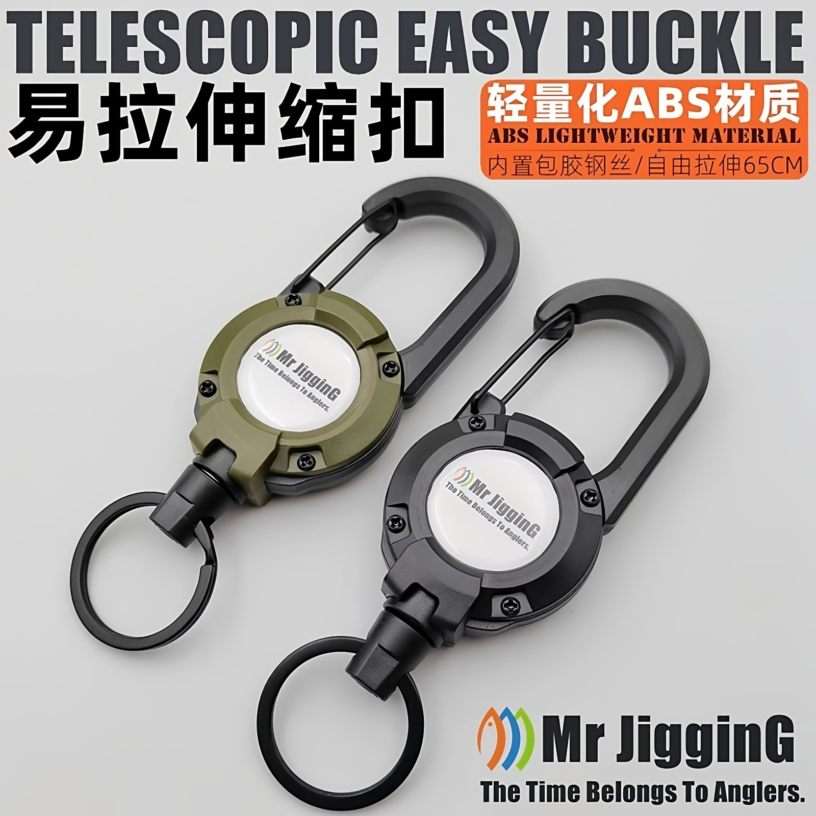 路亚自动伸缩扣防丢钢丝