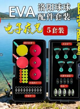 自带配重洛阳球钓组升级款夜光球形自动找底浮漂路亚逗钓鲫鱼草鱼