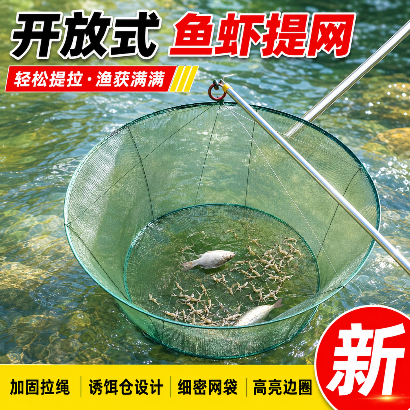 抬网渔网开放式折叠捕鱼笼虾笼黄鳝鱼网搬网吊网搬筝网捕捉鱼神器