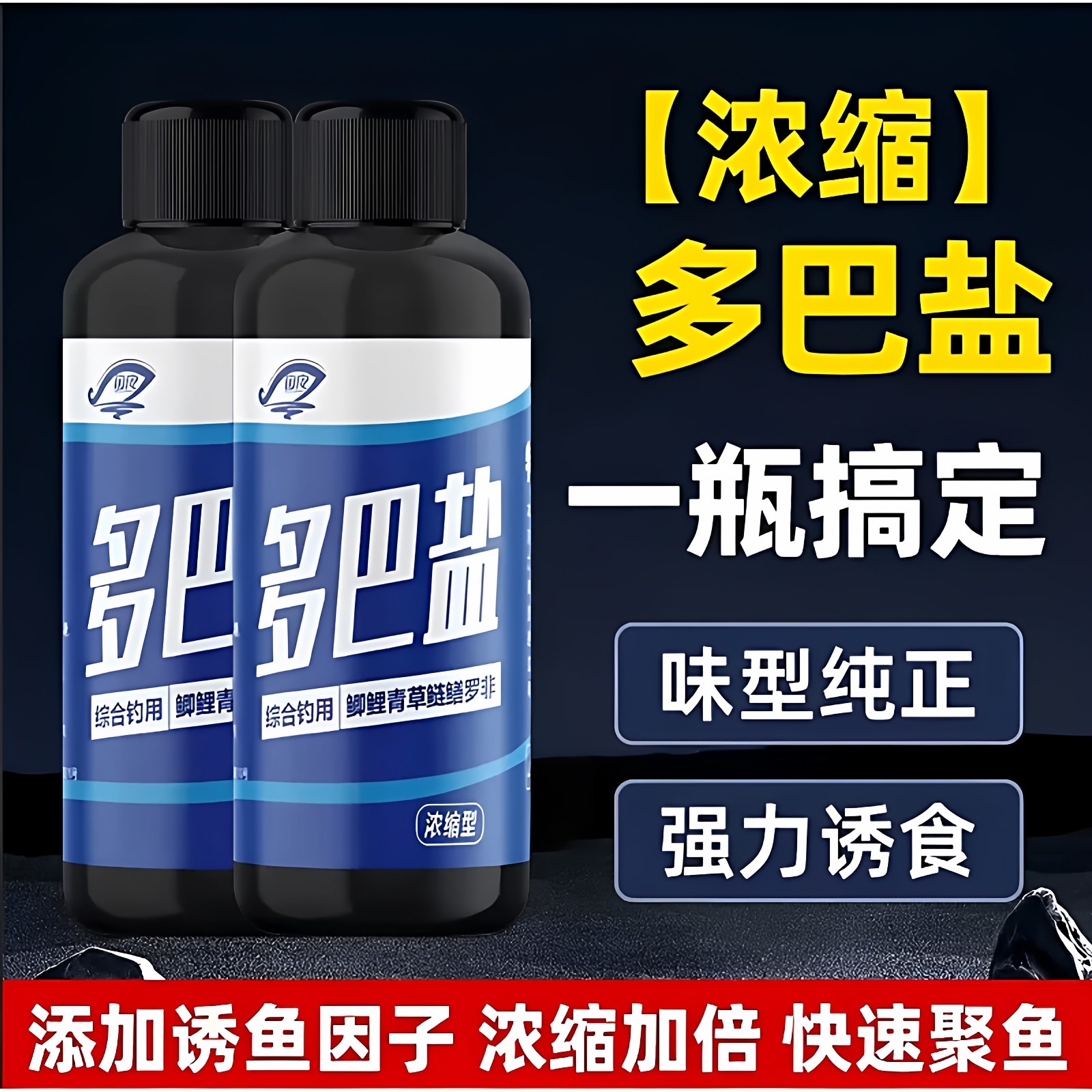 新型多巴盐鱼类饥饿激素高浓钓鱼小药野钓通杀鲫鱼草鱼饵料添加剂,户外/登山/野营/旅行用品,鱼饵添加剂,淘宝优惠券,粉丝福利购,淘宝优惠卷