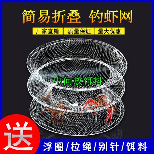 简易折叠白虾网渔具三层专用钓螃蟹小龙虾网兜钓虾捉龙虾网笼