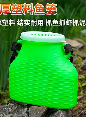 大容量户外赶海塑料鱼篓钓鱼便携抓黄鳝泥鳅龙虾渔获小背篓斜挎桶