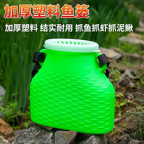 大容量便携加厚塑料鱼篓
