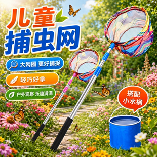 儿童抄网伸缩杆户外捕捞加粗耐用捞鱼兜渔网捞小鱼网捕虫捉蜻蜓蝴