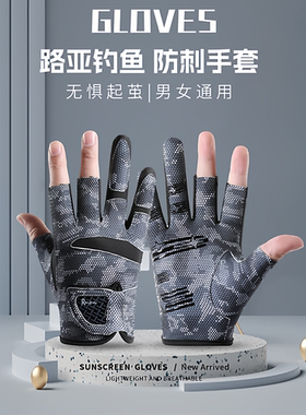 户外钓鱼手套冬季专用防水防剌不沾饵防滑保暖加绒飞磕竞技漏三指