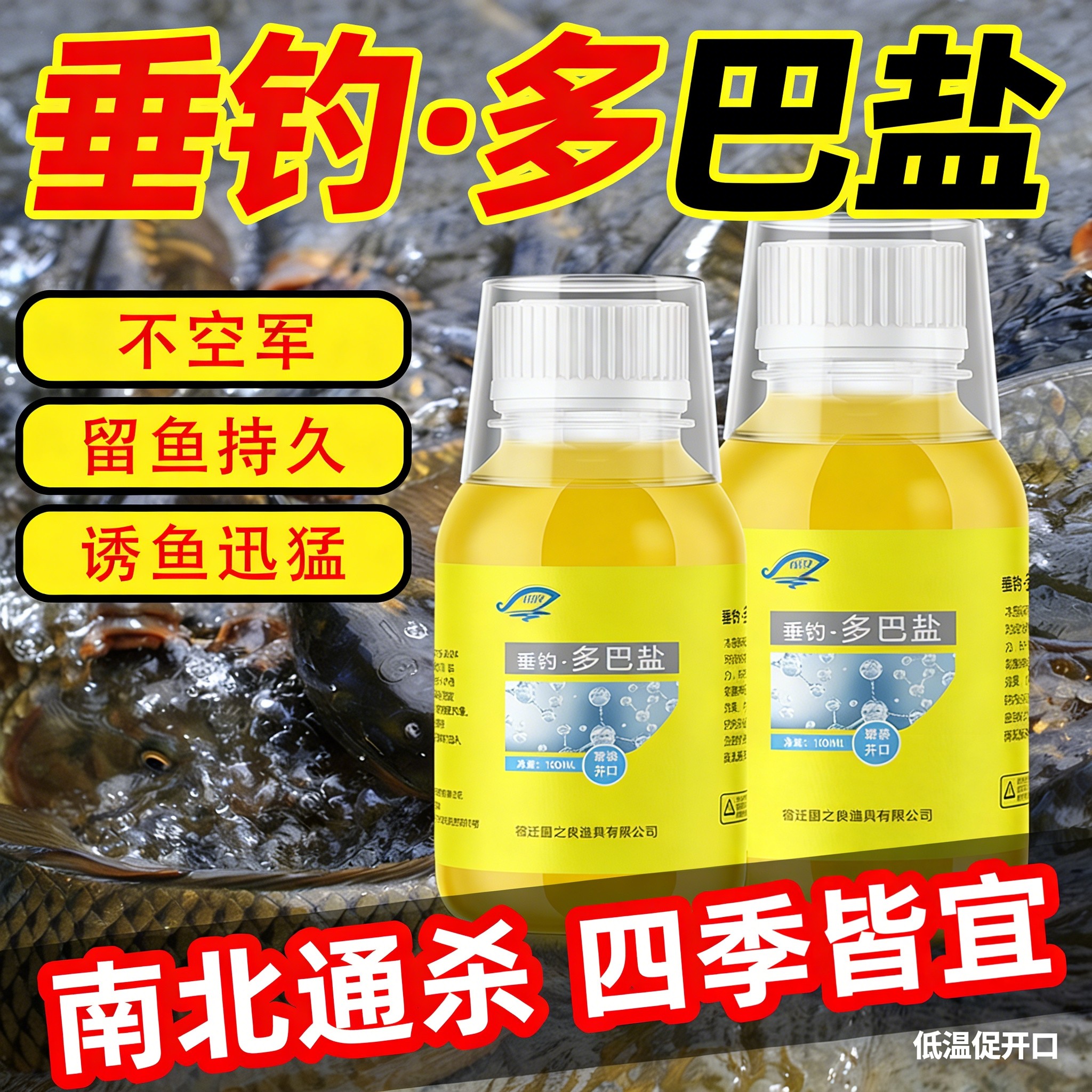 多巴盐野钓钓鱼小药鱼类饥饿激素钓鱼促食剂正牌真品腥香秋冬促口,户外/登山/野营/旅行用品,鱼饵添加剂,淘宝优惠券,粉丝福利购,淘宝优惠卷