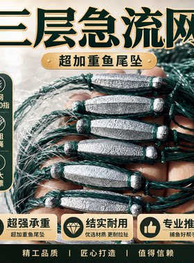 粘鱼网三层沉网激流渔网加重不飘