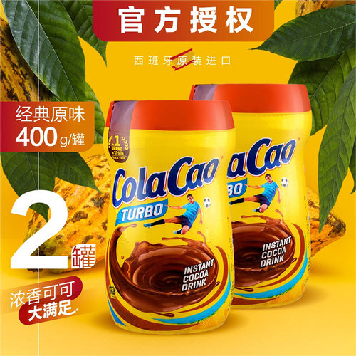 进口COLACAO可可粉冲饮品