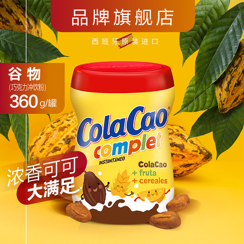 COLACAO谷物浓香可可粉
