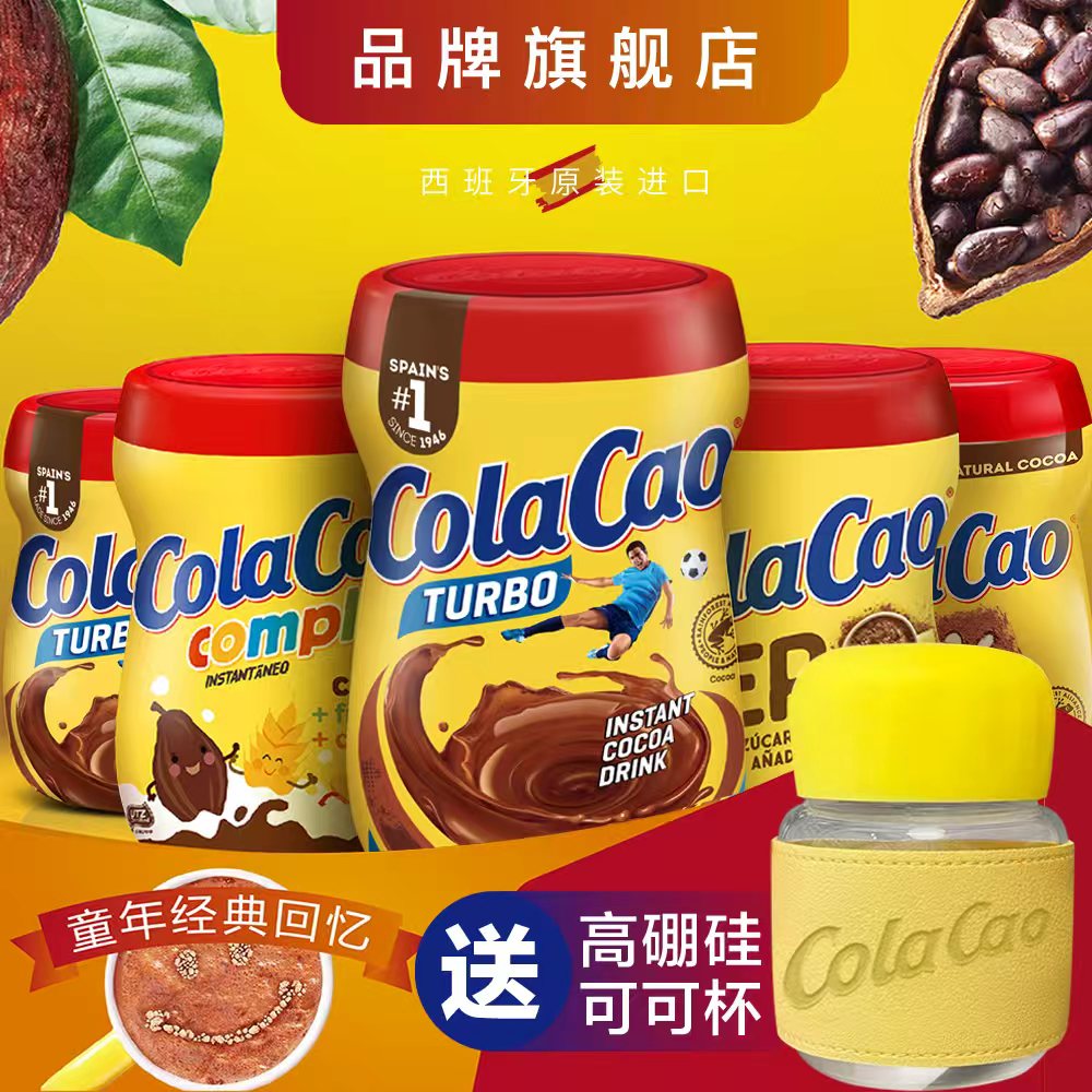 原装进口COLACAO可可粉冲饮