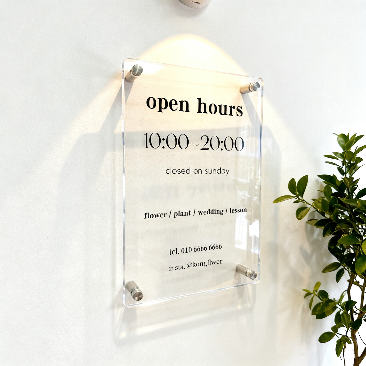 营业时间告示牌亚克力透明广告展示牌挂墙上墙店铺门口工作室标志牌美甲美睫网红风logo招牌定做定制公司门牌