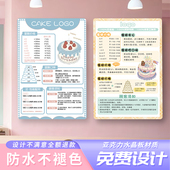 蛋糕店价目表定制生日蛋糕奶茶咖啡饮品烘培面 面包甜品标签广告