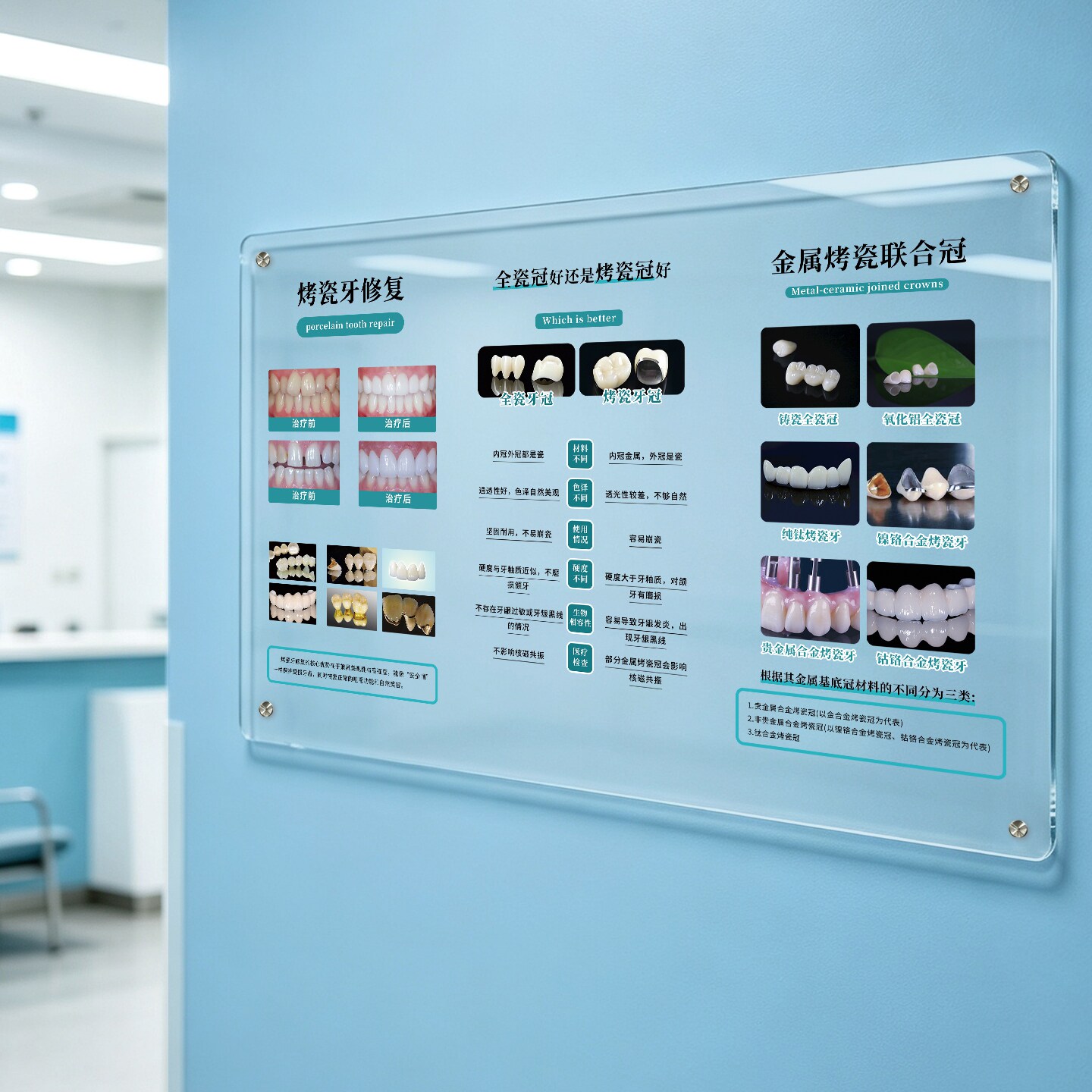 透明亚克力展示牌医疗美容院价目表台牌墙挂式广告牌文字口腔大展架烤