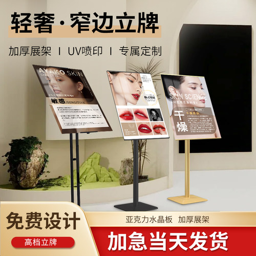 美发店价目表开业广告牌展示牌定制会员储值美容院美甲纹绣价格表落地式立牌斜面KT美业海报展示架提示牌立牌