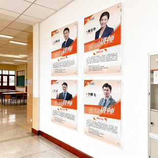 亚克力个人简介形象口腔牙科医生美业广告展示牌定制纹绣企业教师培训讲师履历挂墙高档简历展板美容院