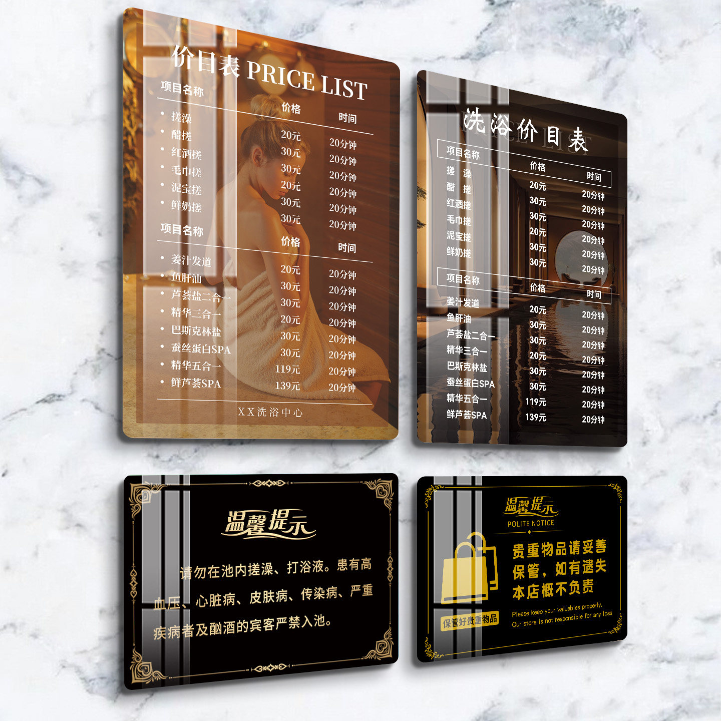洗浴中心价目表定制澡堂餐饮美容院头疗养生SPA会所足浴按摩游泳池亚克力广告牌挂墙墙贴酒店价格表设计制作,文具电教/文化用品/商务用品,桌牌/台牌,淘宝优惠券,粉丝福利购,淘宝优惠卷