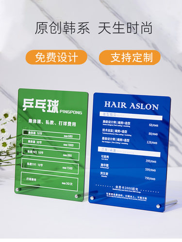 迅雅亚克力价目表定制桌牌立牌