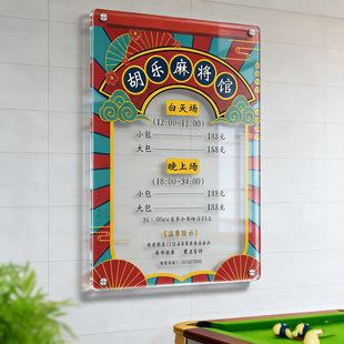 台球价目表展示牌台球厅价格表收费标准定制台球室桌球厅价格价位表标牌墙贴广告牌会员充值展示牌墙贴定制