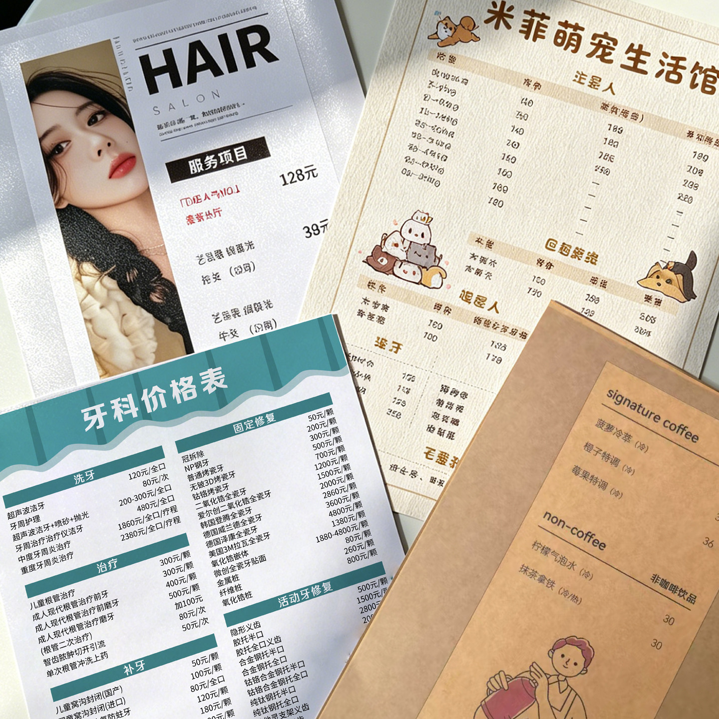 理发美发美甲美睫店美业价格表图片