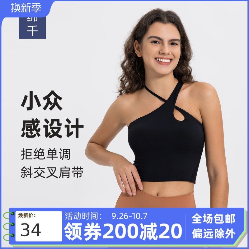 Creora晓星新款收腰显瘦瑜伽服 个性美背亲肤透气运动背心DSS117