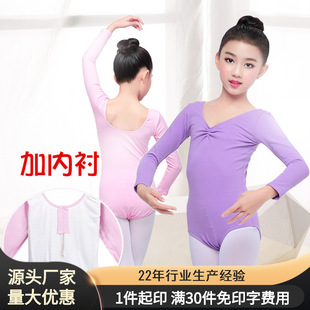 儿童舞蹈服装 连体服春季 芭蕾舞演出服 女童拉丁练功服加厚内衬长袖