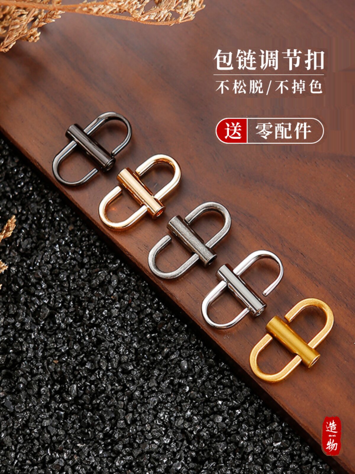 APPLICABLE MARMONT WOC BACCHUS BAG CHAIN ADJUSTMENT SHORTENING BUCKLE UNIVERSAL CHAIN ADJUSTMENT LENGTH ARTIFACT SHOULDER STRAP ACCESSORIES