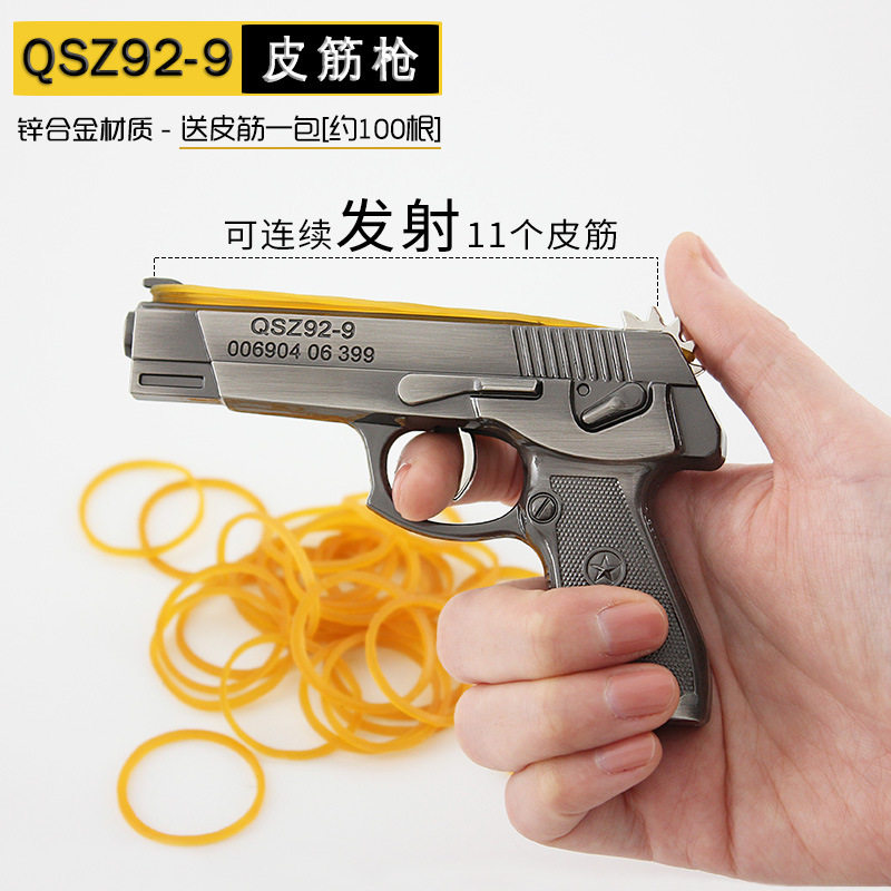 s橡皮筋枪连射弹弓威力超大可发射金属儿童玩具枪64式小手枪软弹