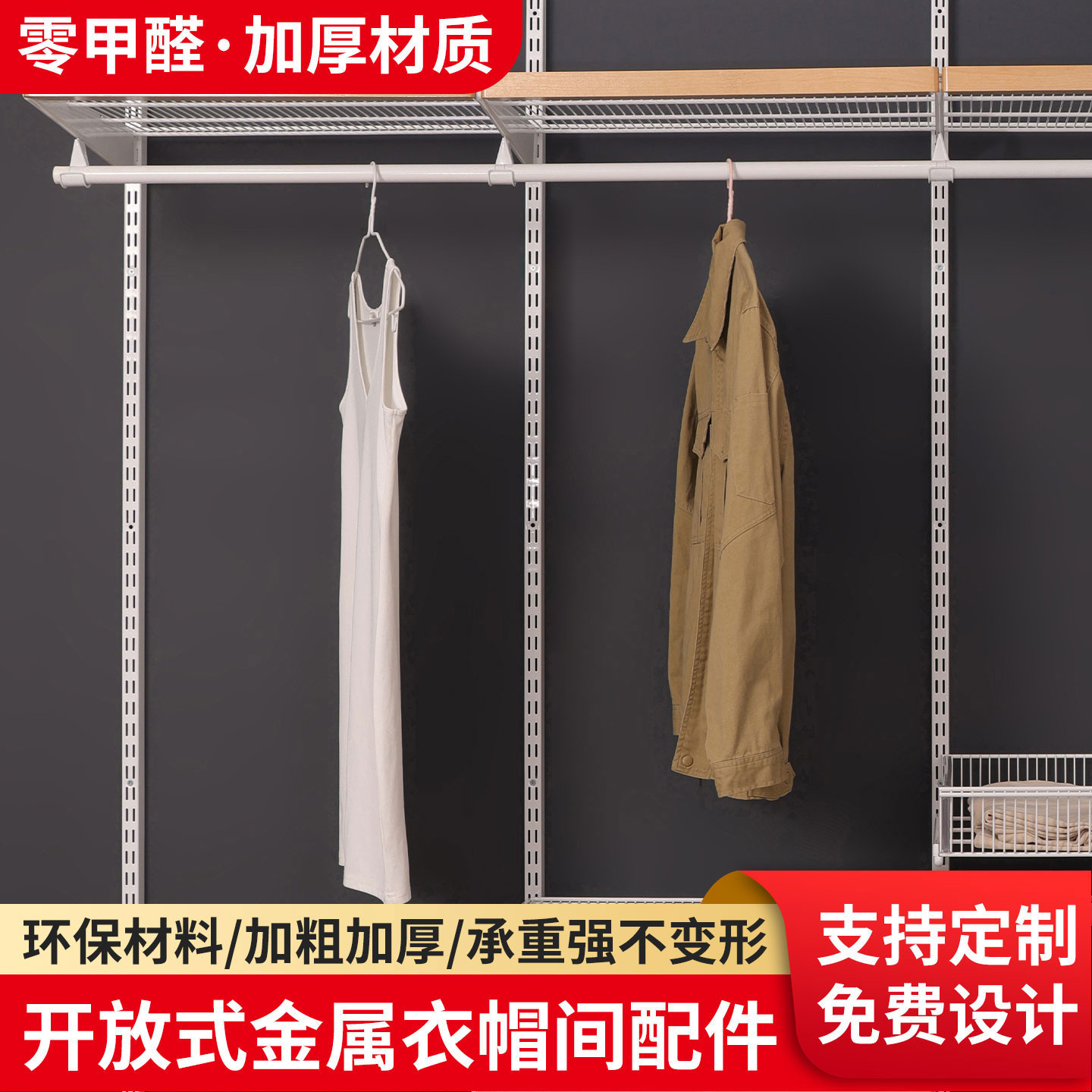 金属衣帽间挂衣架衣架