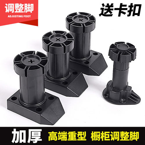 橱柜腿6公分可调节厨房调整脚