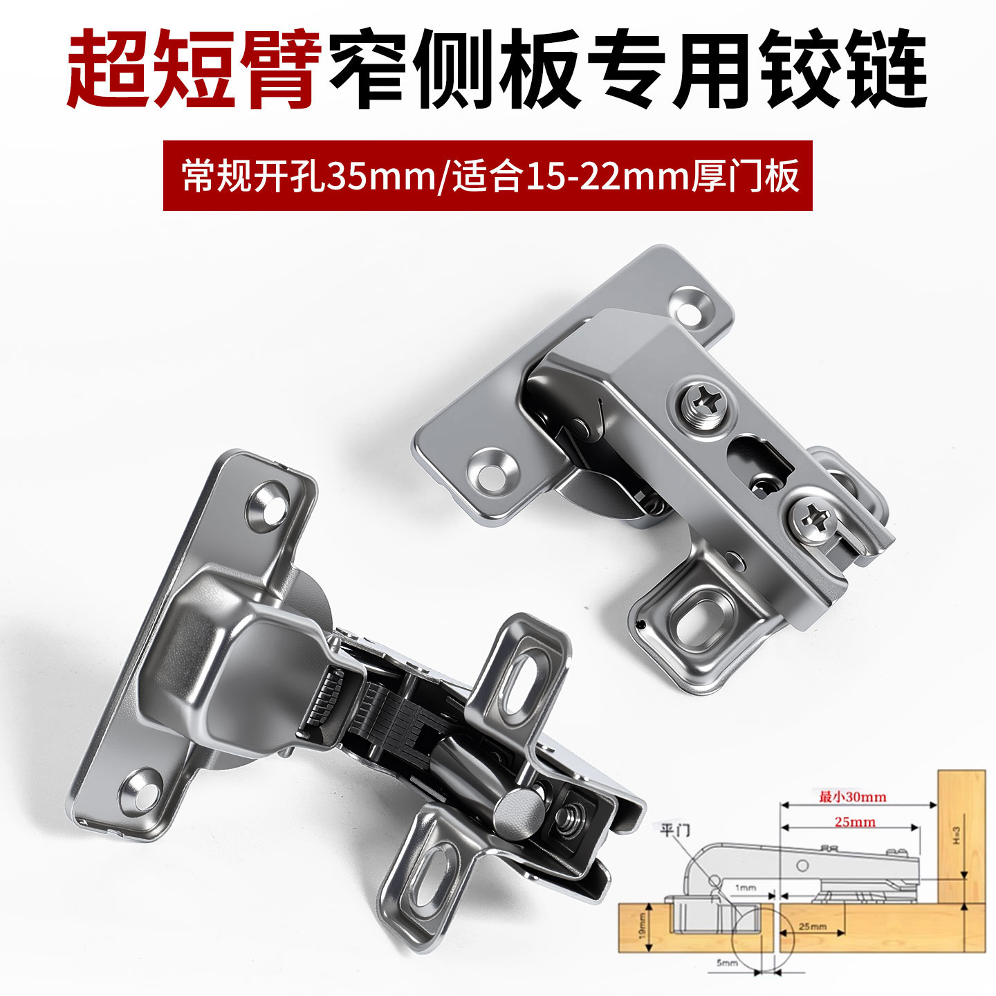 橱柜转角门平装90度缓冲短臂铰链平开门阻尼液压门铰链合页五金