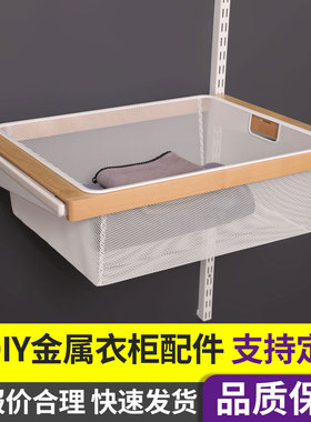 金属衣柜白色U型置物网篮式开放步入衣帽间可抽拉网格收纳拉篮
