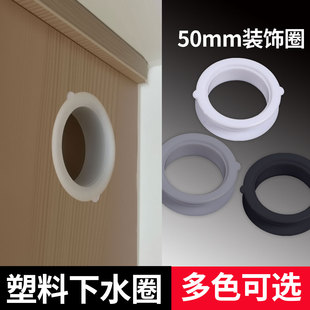 双面橱柜开孔封边圈孔洞装饰盖柜子开孔装饰圈50穿线孔盖下水圈