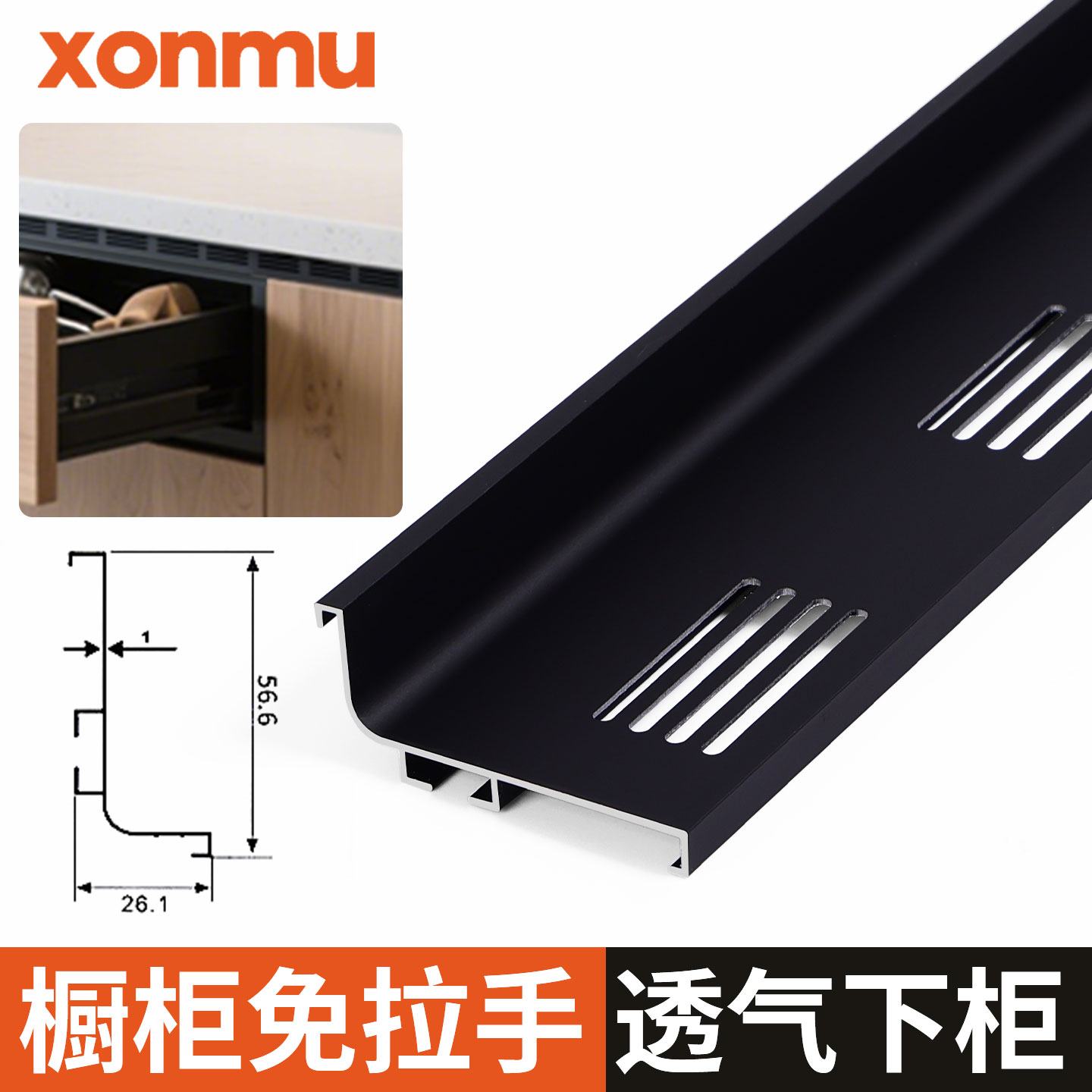 橱柜免拉手透气孔隐形铝合金