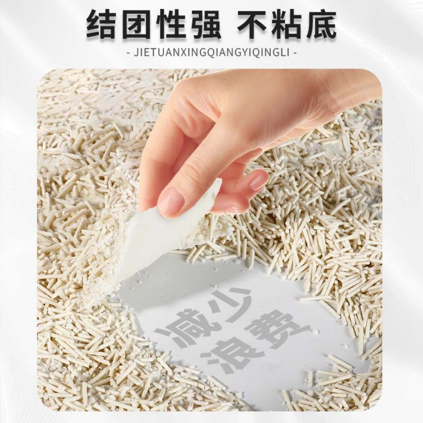 静享植物砂无粉尘木薯豆腐猫砂抑菌强除臭不沾底可冲厕所豆腐猫沙