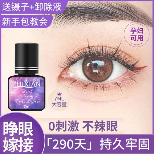 嫁接睫毛胶水孕妇可用睁眼无刺激
