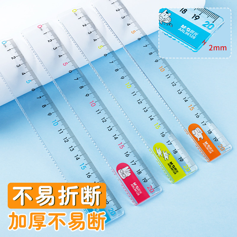 晨光透明直尺小学生专用