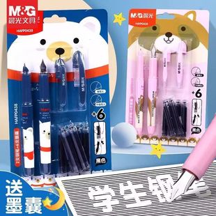 晨光小学生钢笔可换墨囊三年级专用小熊晶蓝黑色儿童练字可擦书法钢笔墨蓝