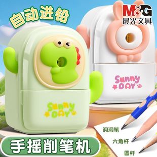 晨光兔子恐龙削笔机手摇儿童铅笔卷笔刀卡通耐用防摔学生用削笔器